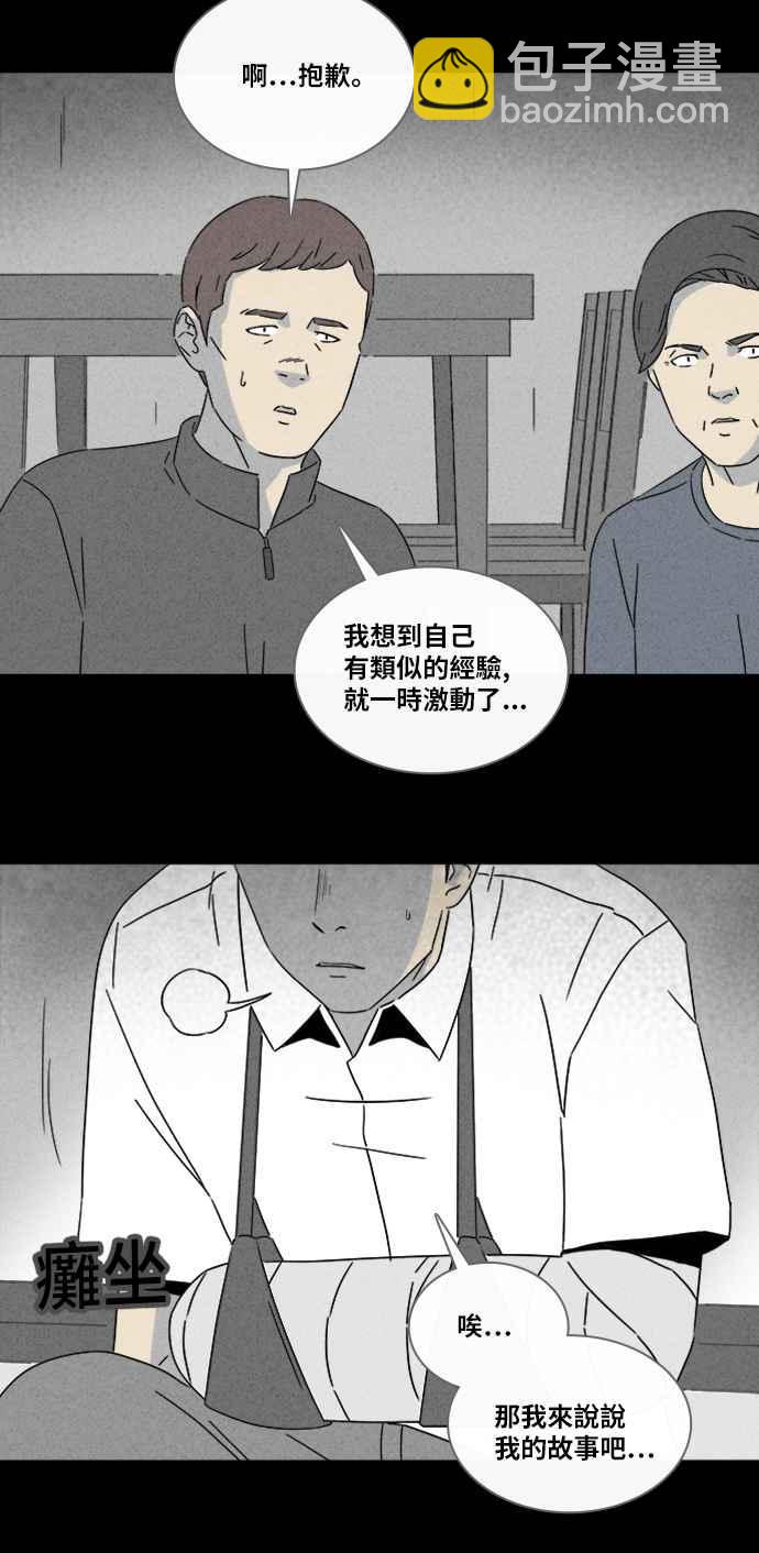 奇奇怪怪 - [第313話] 陰間使者 4 - 5