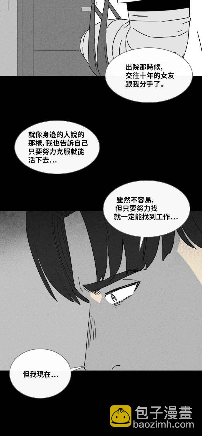 奇奇怪怪 - [第313話] 陰間使者 4 - 2