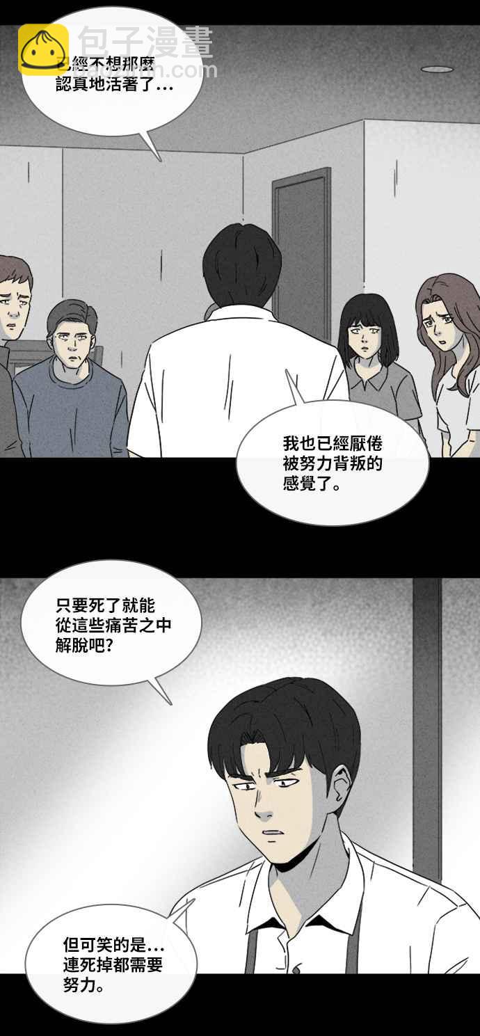 奇奇怪怪 - [第313話] 陰間使者 4 - 3