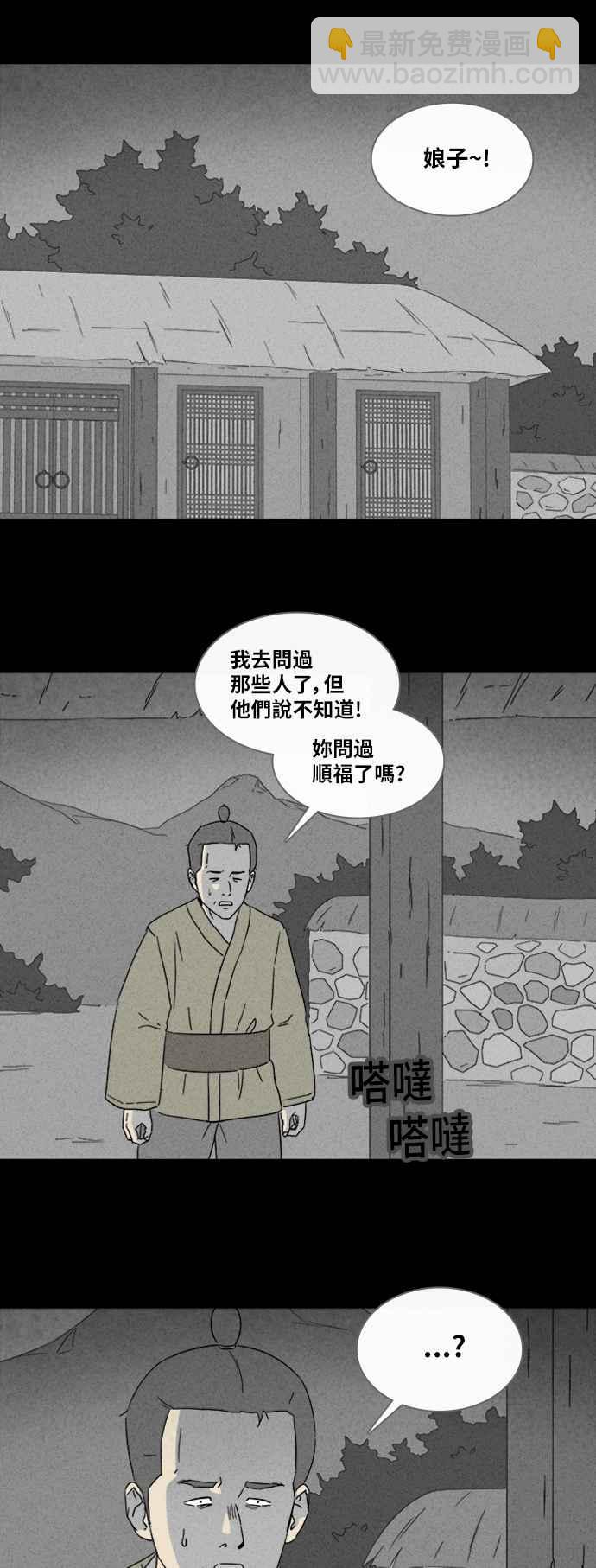 奇奇怪怪 - [第315话] 活人偶 2 - 2