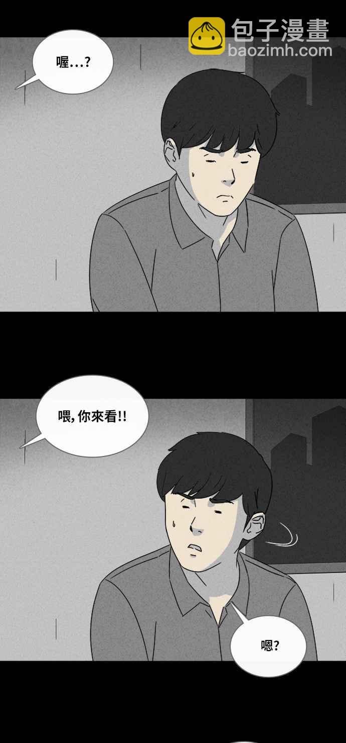 奇奇怪怪 - [第315话] 活人偶 2 - 6