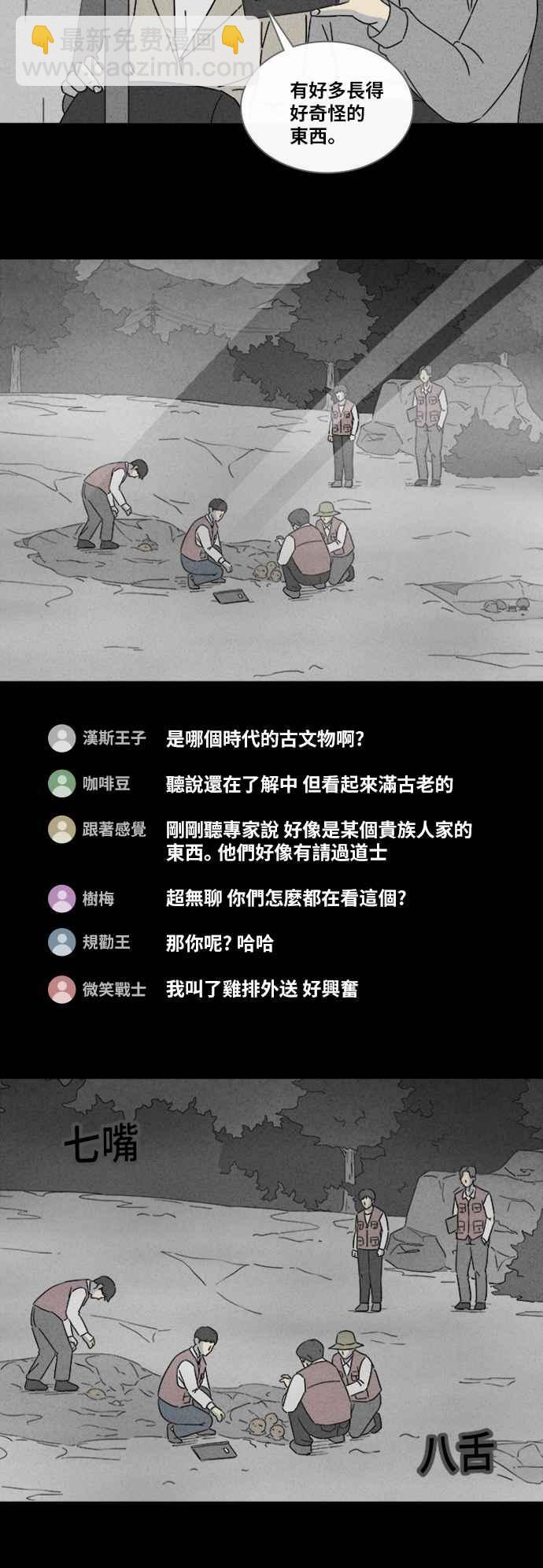 奇奇怪怪 - [第317话] 活人偶 4 - 6