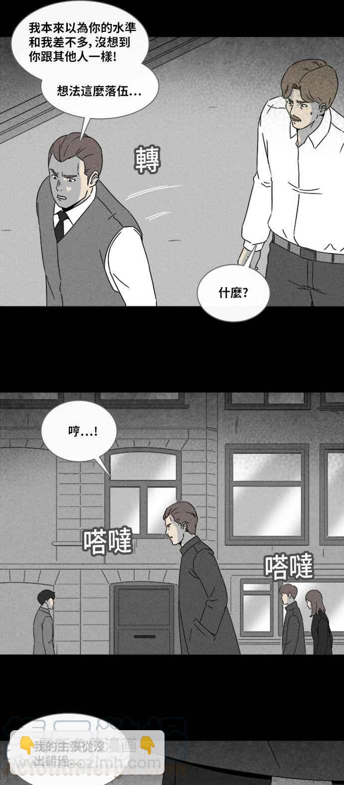 奇奇怪怪 - [第325話] 催眠 3 - 1