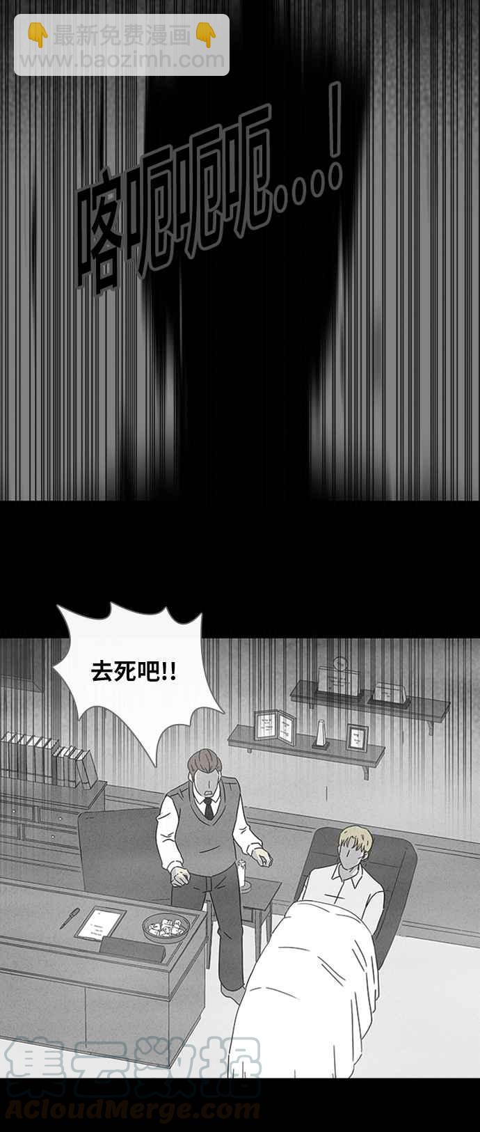 奇奇怪怪 - [第325話] 催眠 3 - 4