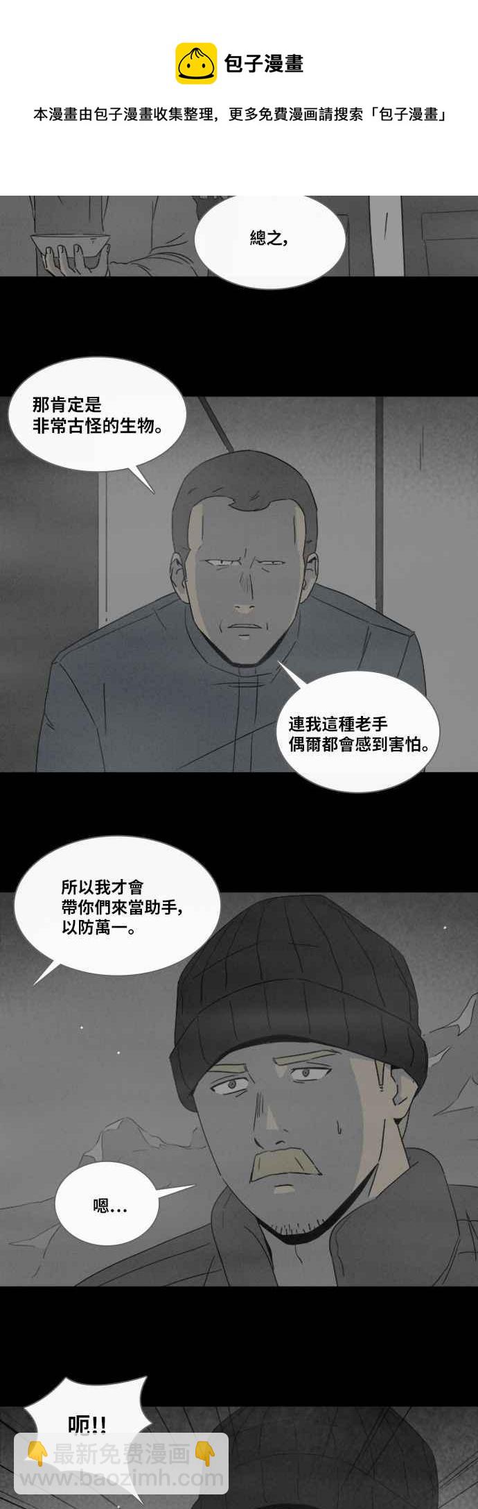 奇奇怪怪 - [第327話] 麻醉女王 1 - 6