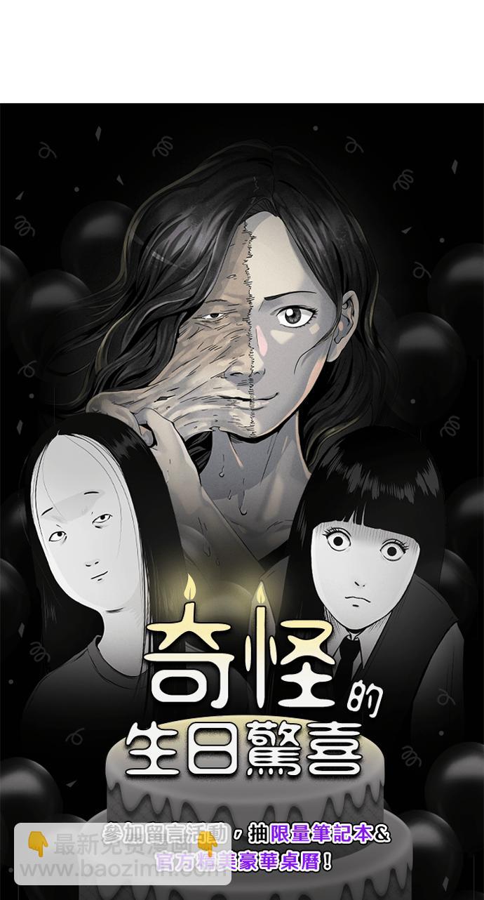 奇奇怪怪 - [第327话] 麻醉女王 1 - 5