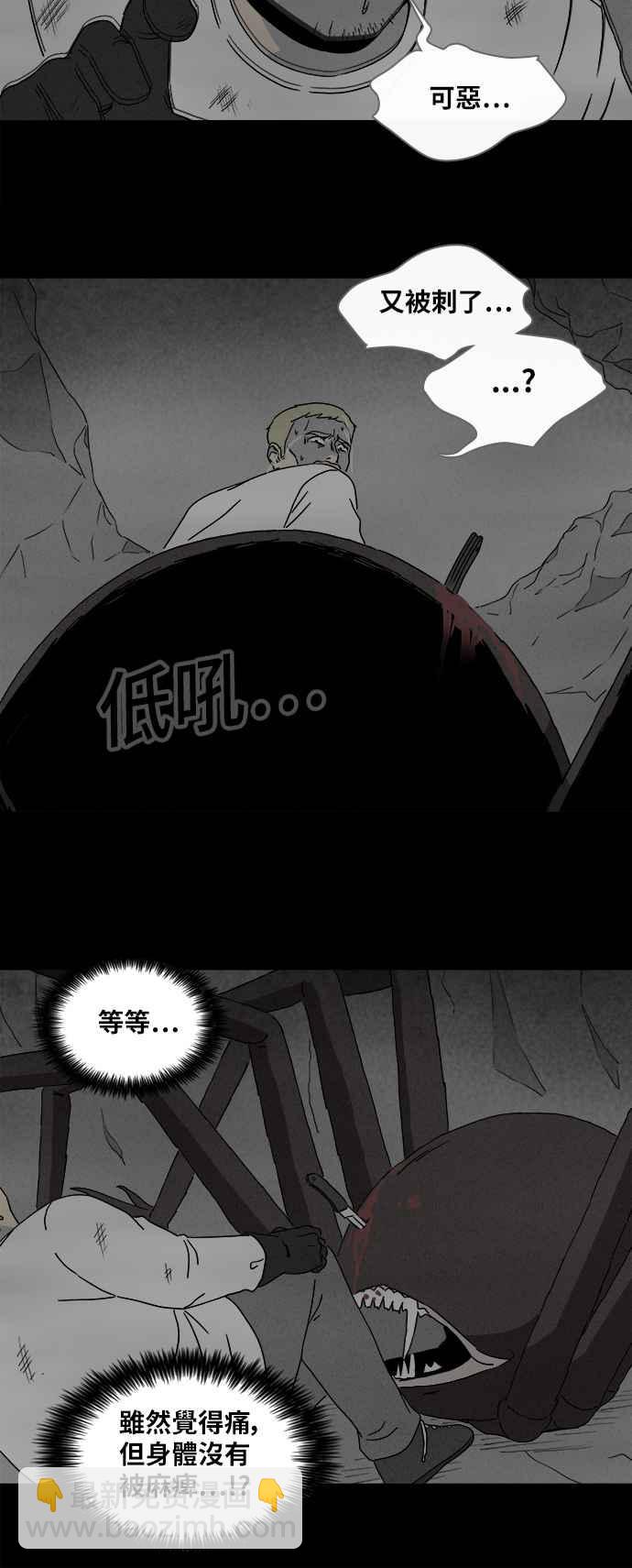 奇奇怪怪 - [第331話] 麻醉女王 5 - 4