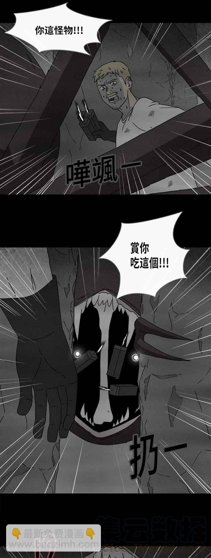 奇奇怪怪 - [第331話] 麻醉女王 5 - 3