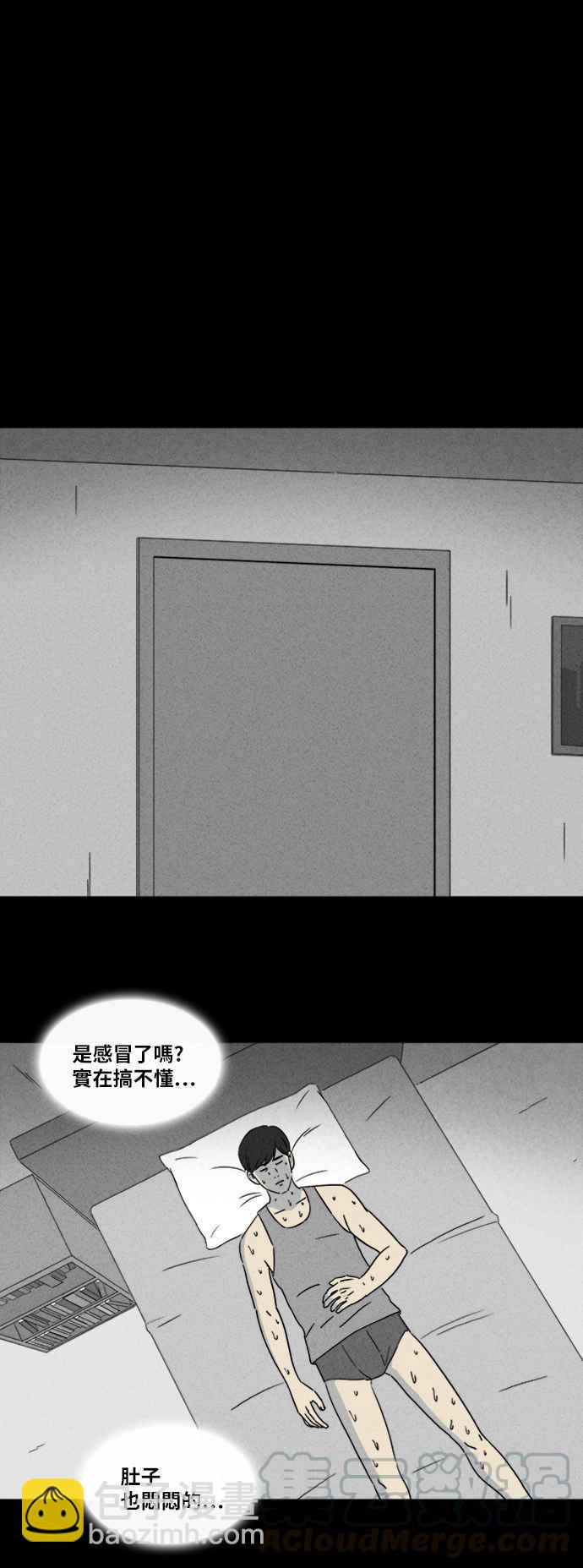 奇奇怪怪 - [第333話] 發熱 1 - 5