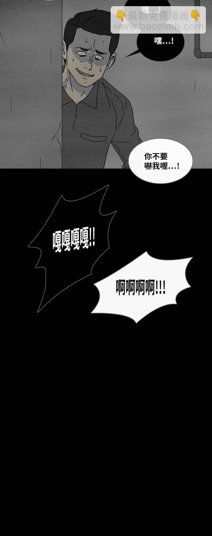 奇奇怪怪 - [第335話] 魔鬼人 1 - 4