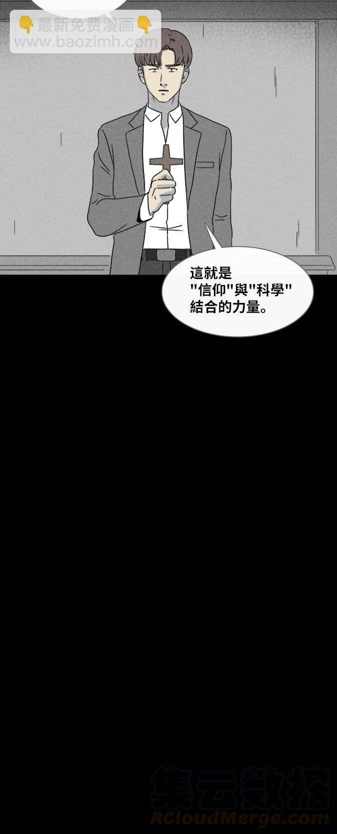 奇奇怪怪 - [第335話] 魔鬼人 1 - 3