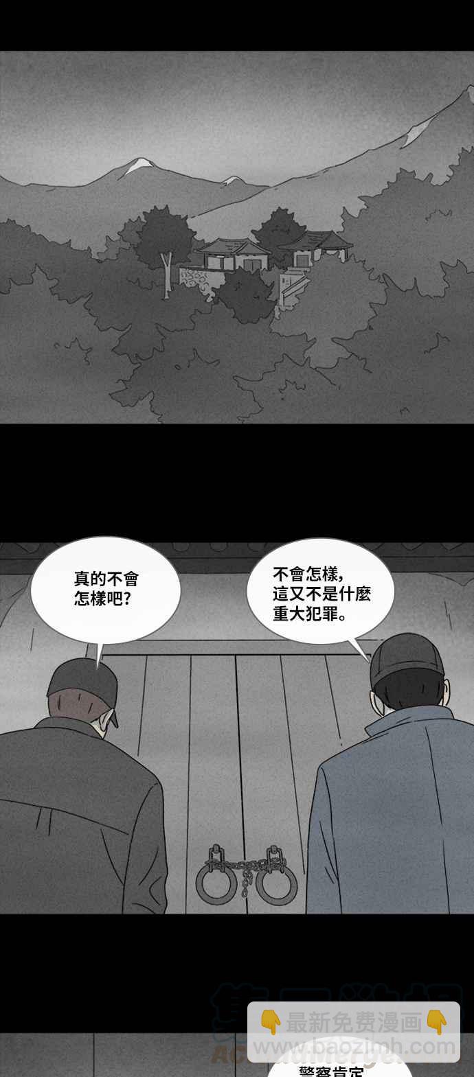 奇奇怪怪 - [第335话] 魔鬼人 1 - 3