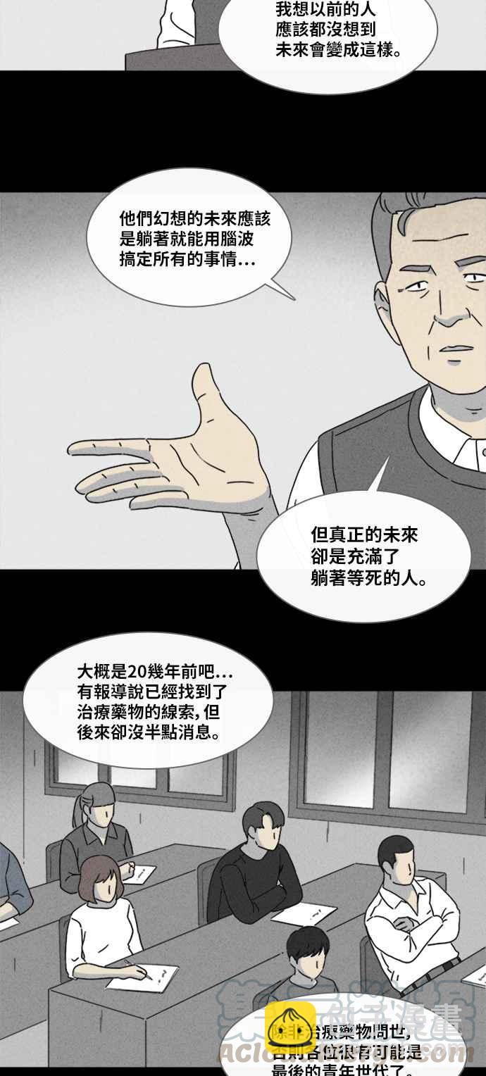 奇奇怪怪 - [第339话] 毁灭之城 1 - 1