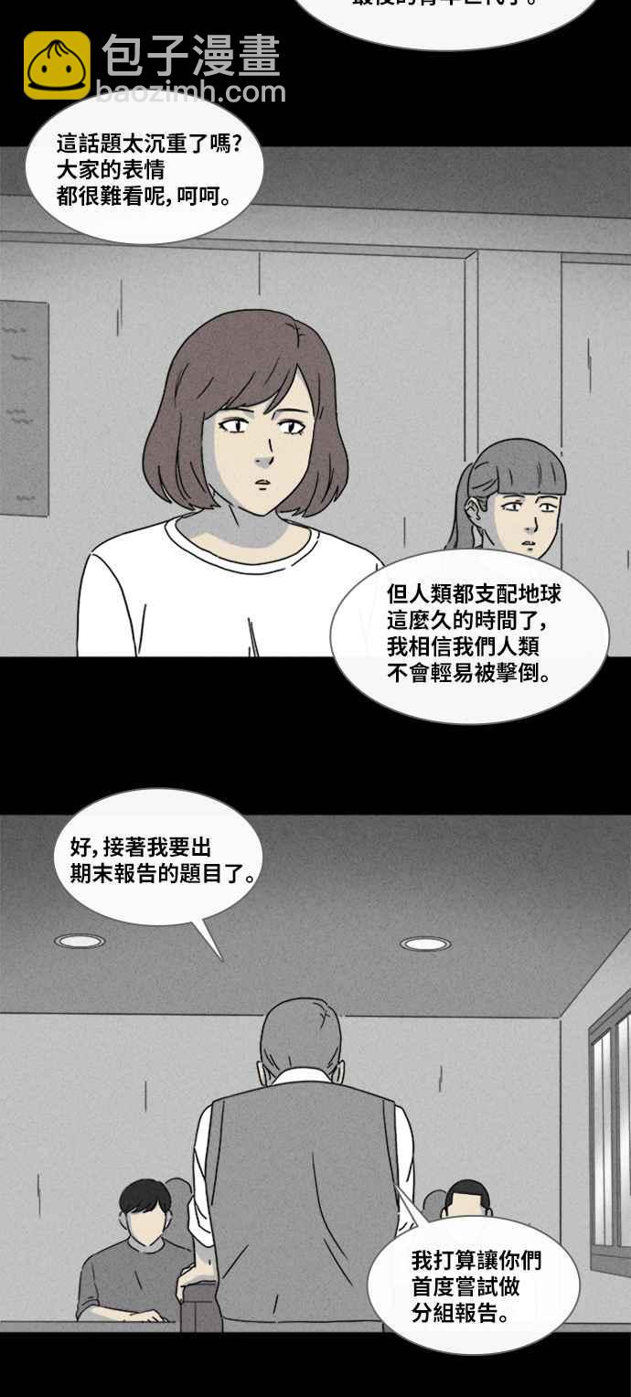 奇奇怪怪 - [第339话] 毁灭之城 1 - 2