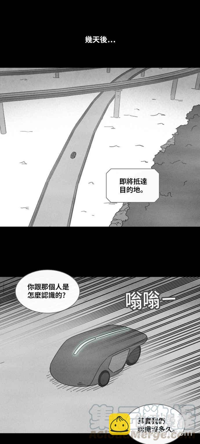 奇奇怪怪 - [第339話] 毀滅之城 1 - 3