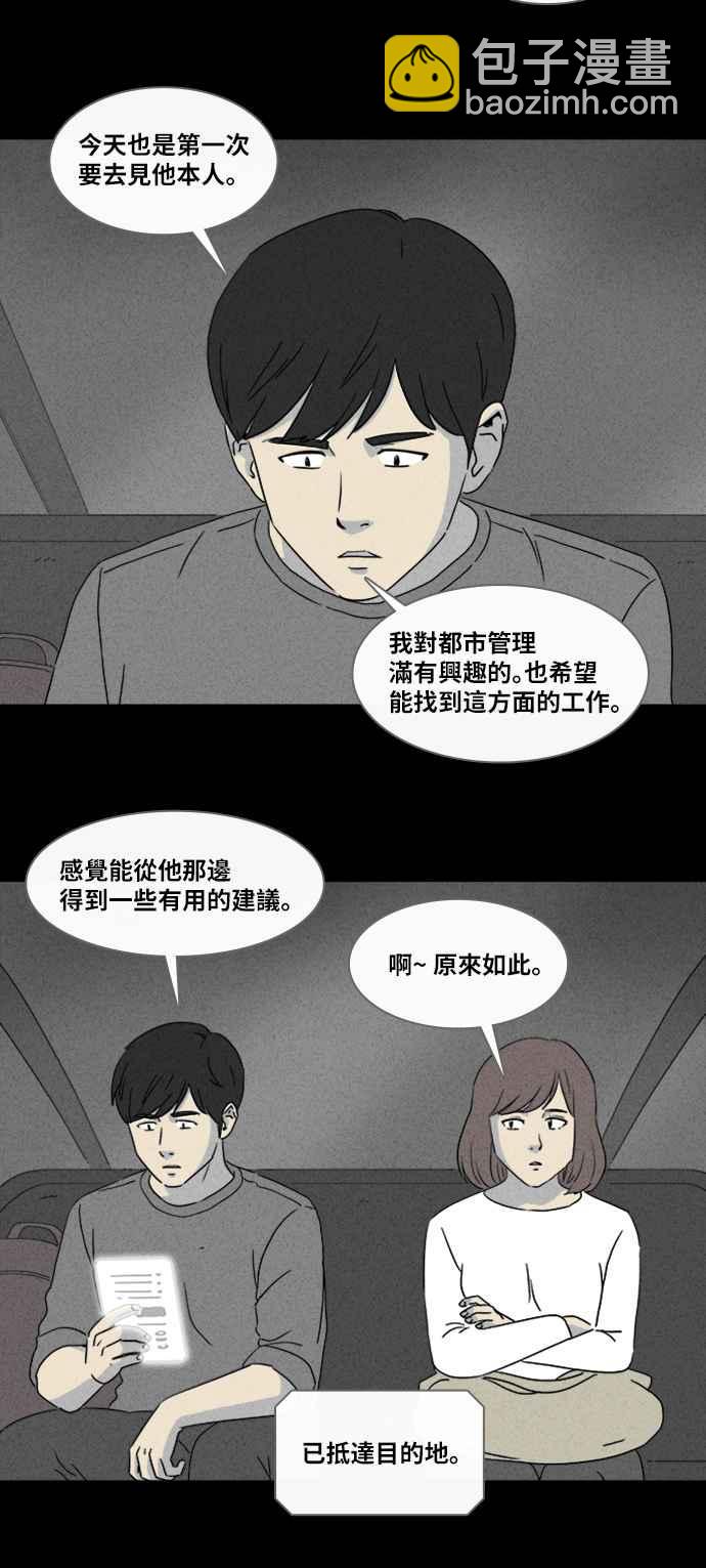 奇奇怪怪 - [第339話] 毀滅之城 1 - 4