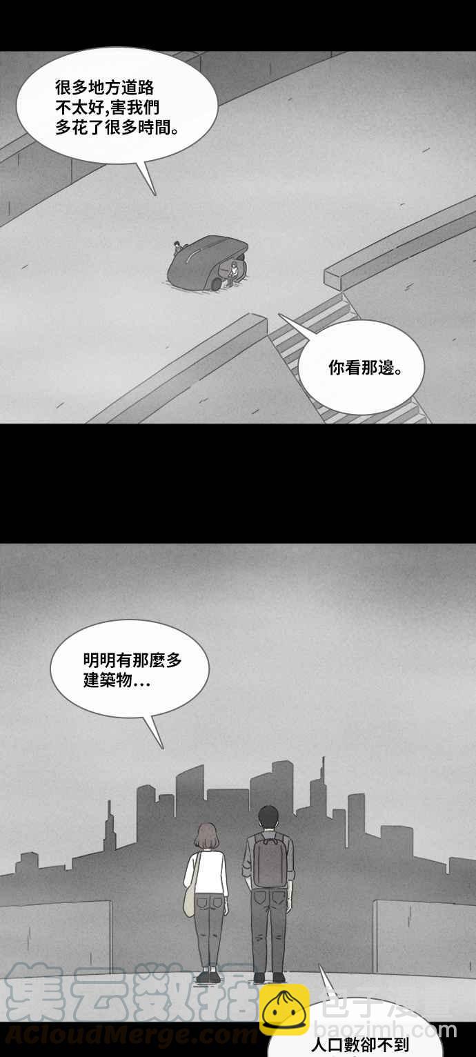 [第339话] 毁灭之城 122