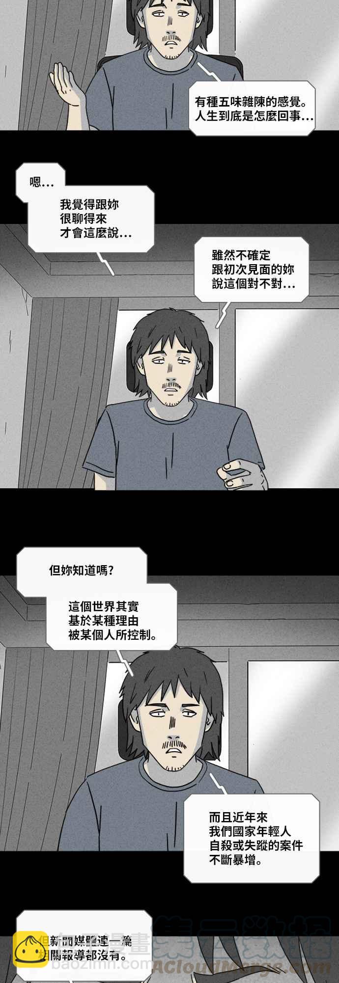 奇奇怪怪 - [第339話] 毀滅之城 1 - 3