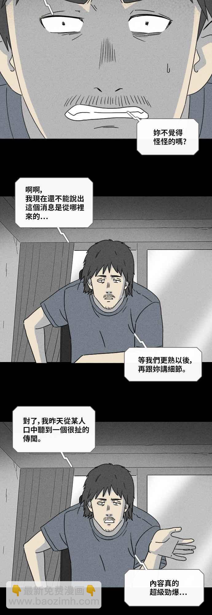 奇奇怪怪 - [第339話] 毀滅之城 1 - 4