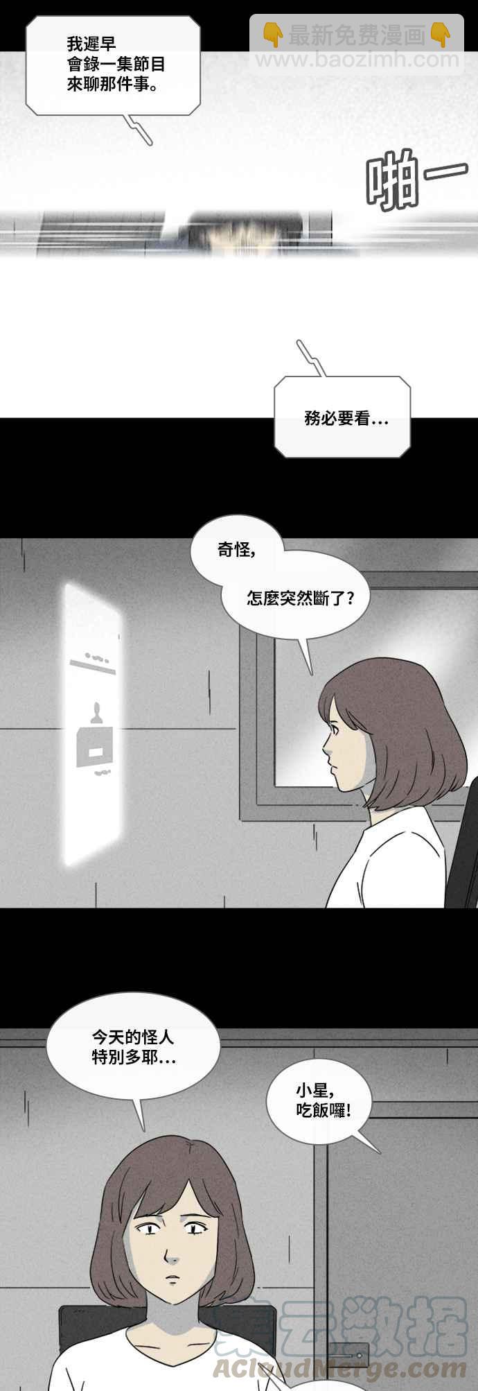 奇奇怪怪 - [第339话] 毁灭之城 1 - 5