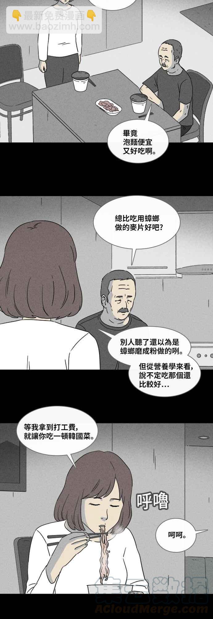 奇奇怪怪 - [第339話] 毀滅之城 1 - 1