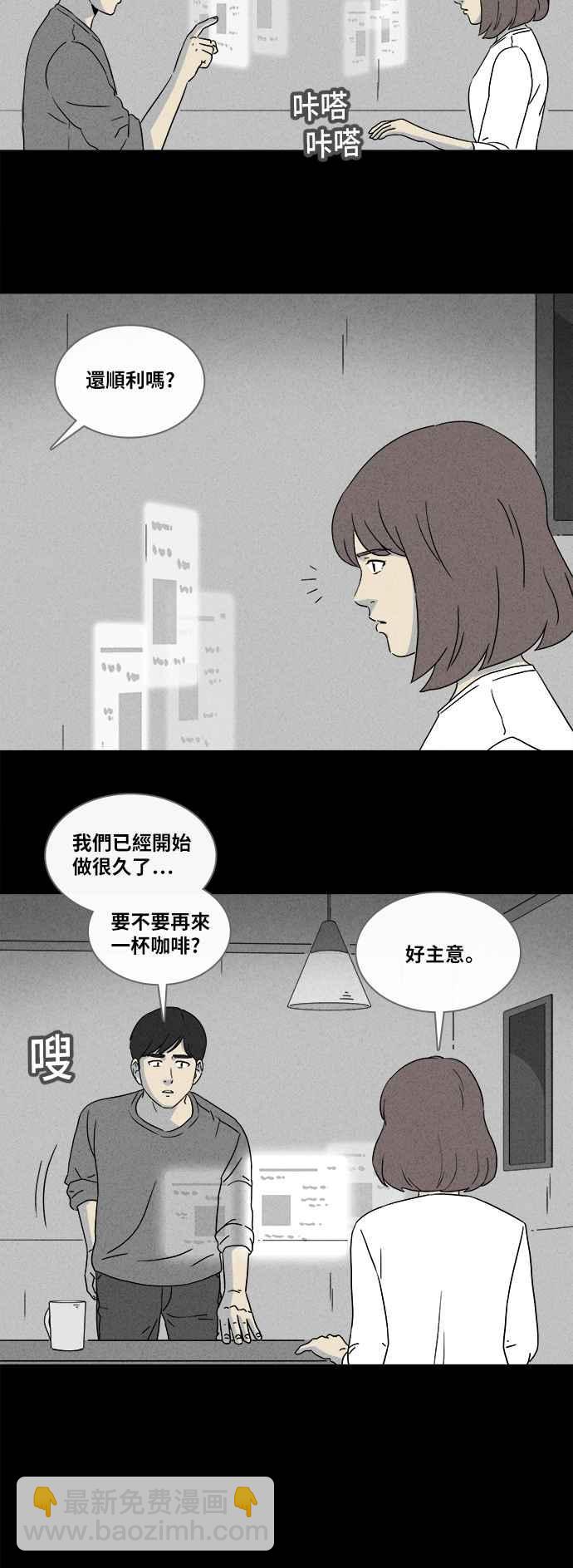 奇奇怪怪 - [第341話] 毀滅之城 3 - 4