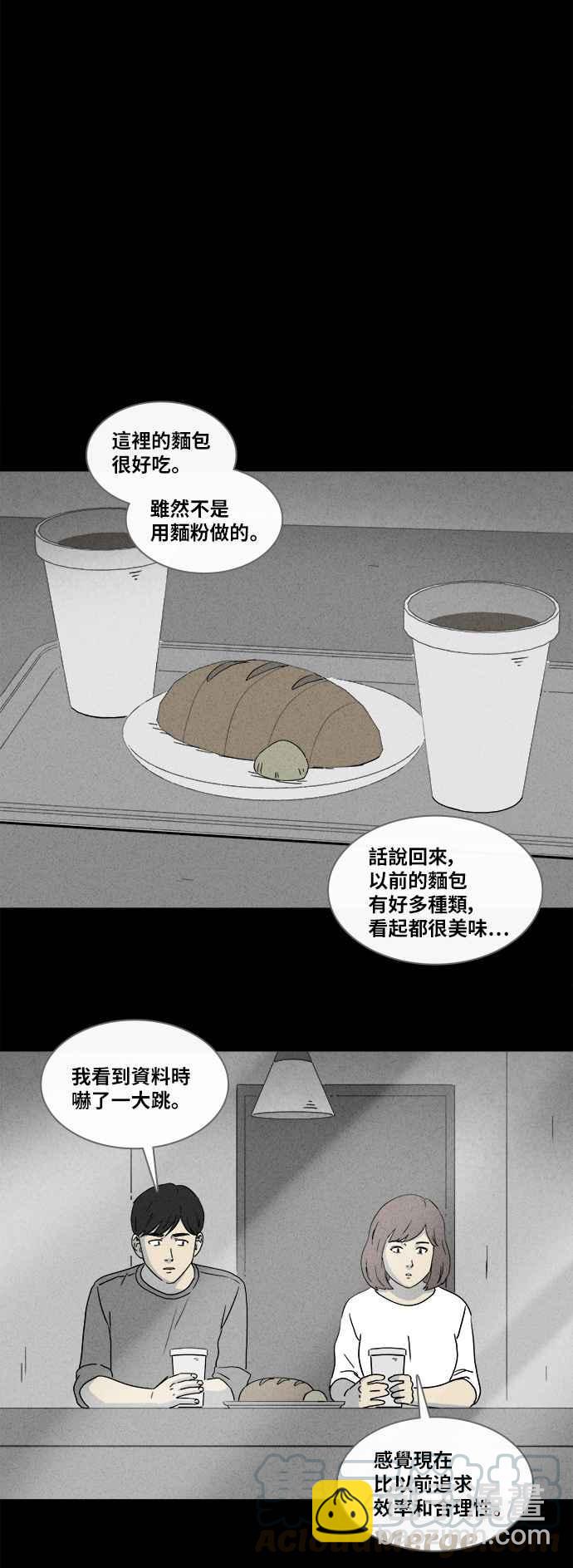 奇奇怪怪 - [第341話] 毀滅之城 3 - 5