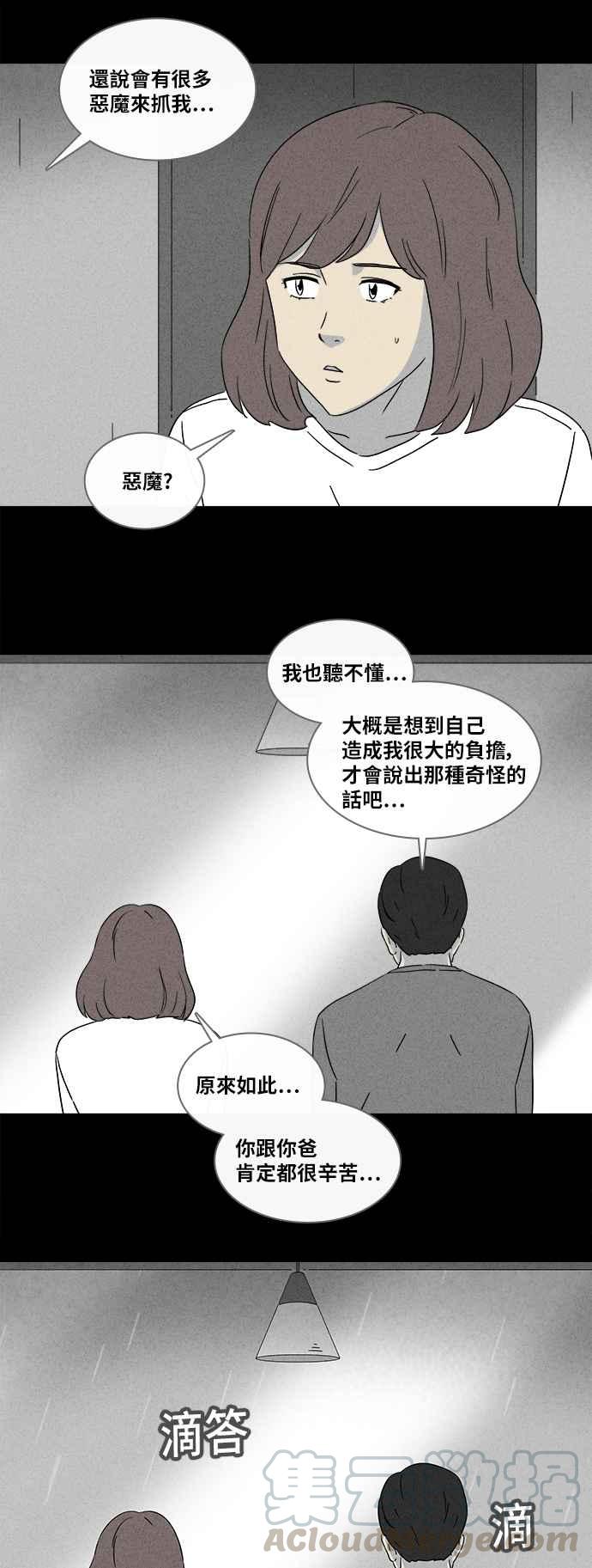 [第341话] 毁灭之城 314