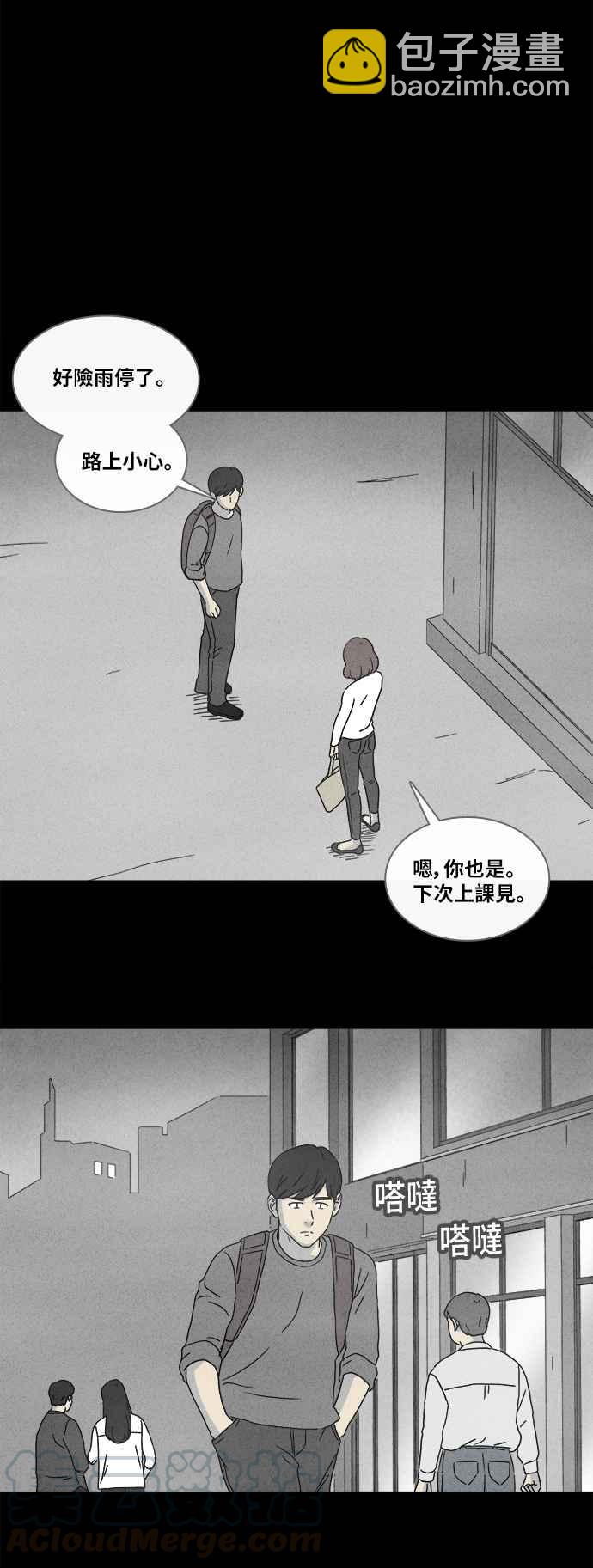 奇奇怪怪 - [第341話] 毀滅之城 3 - 5