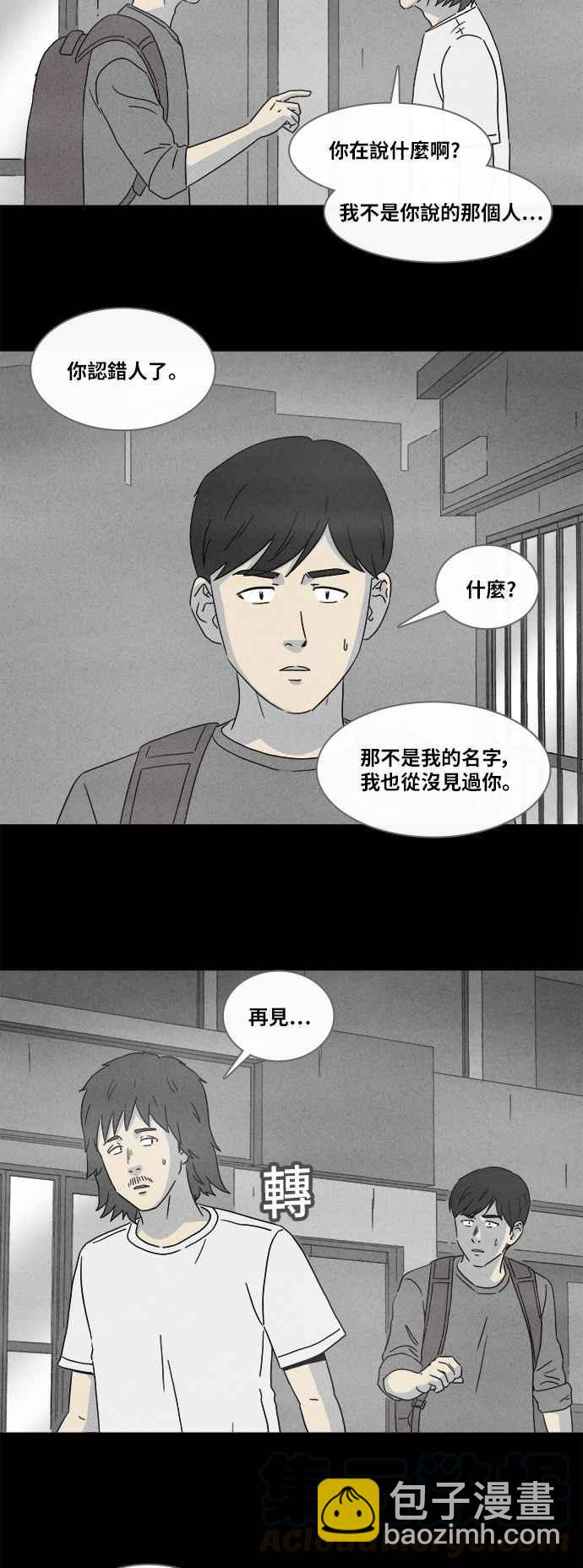 奇奇怪怪 - [第341話] 毀滅之城 3 - 1