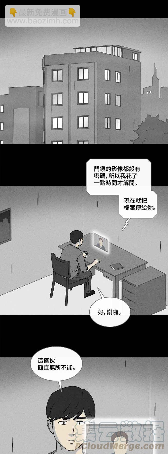 奇奇怪怪 - [第341话] 毁灭之城 3 - 3