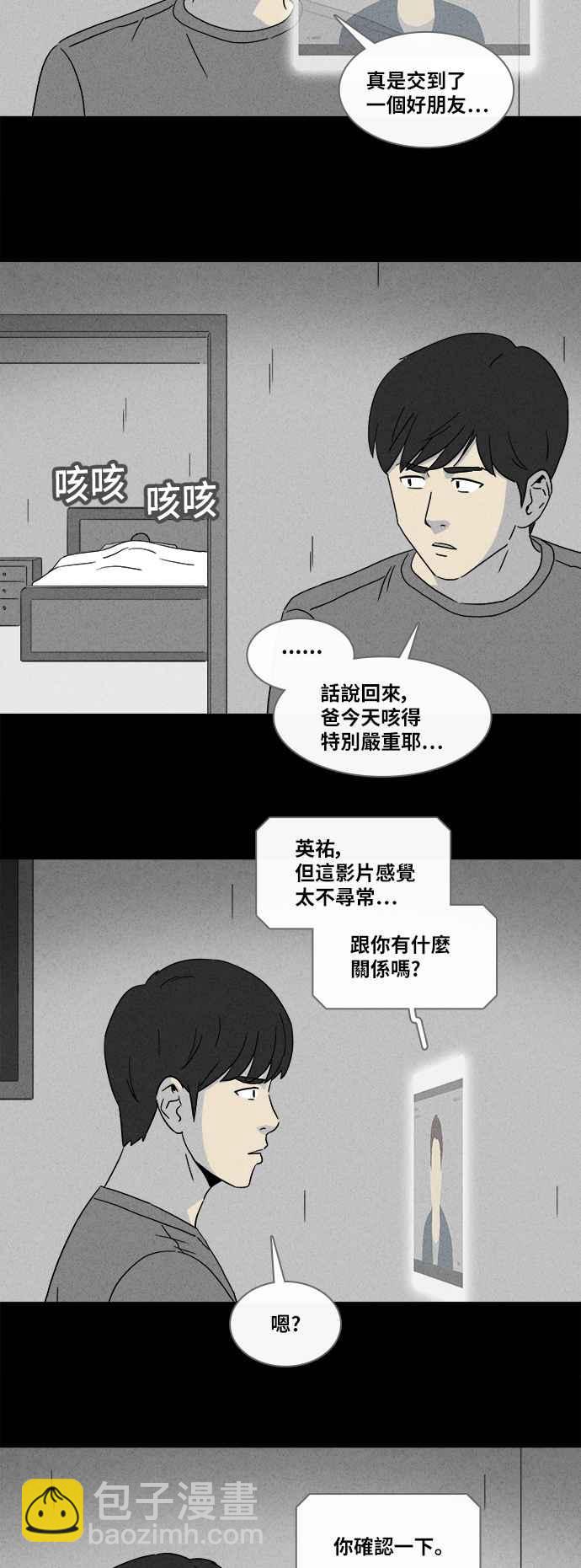 奇奇怪怪 - [第341話] 毀滅之城 3 - 4