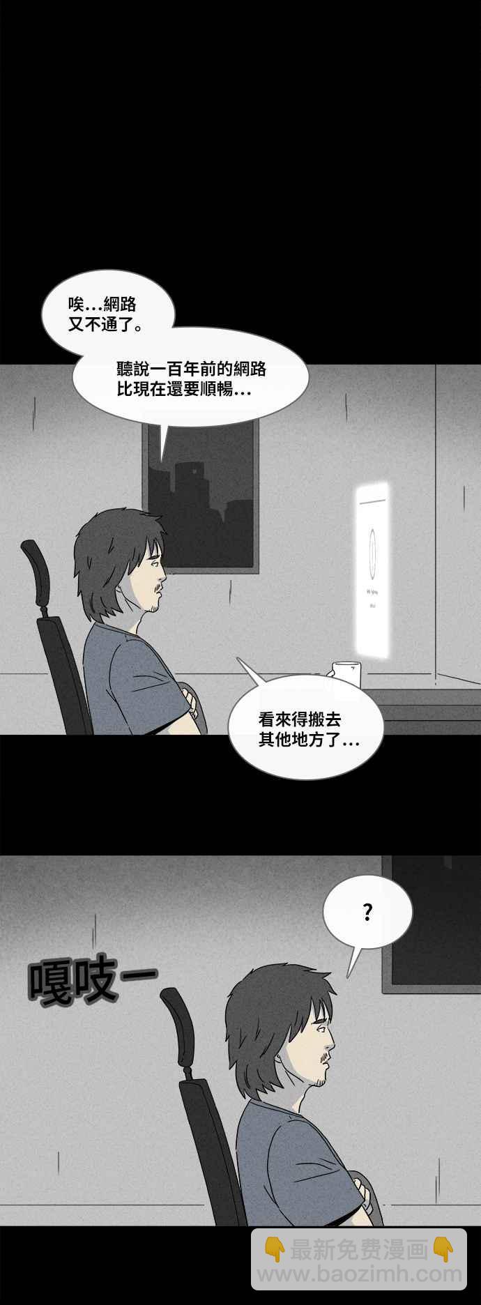 奇奇怪怪 - [第341話] 毀滅之城 3 - 6