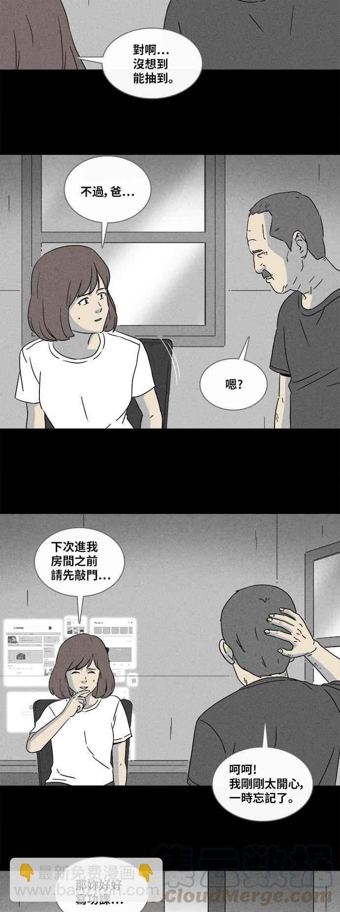 奇奇怪怪 - [第341話] 毀滅之城 3 - 3