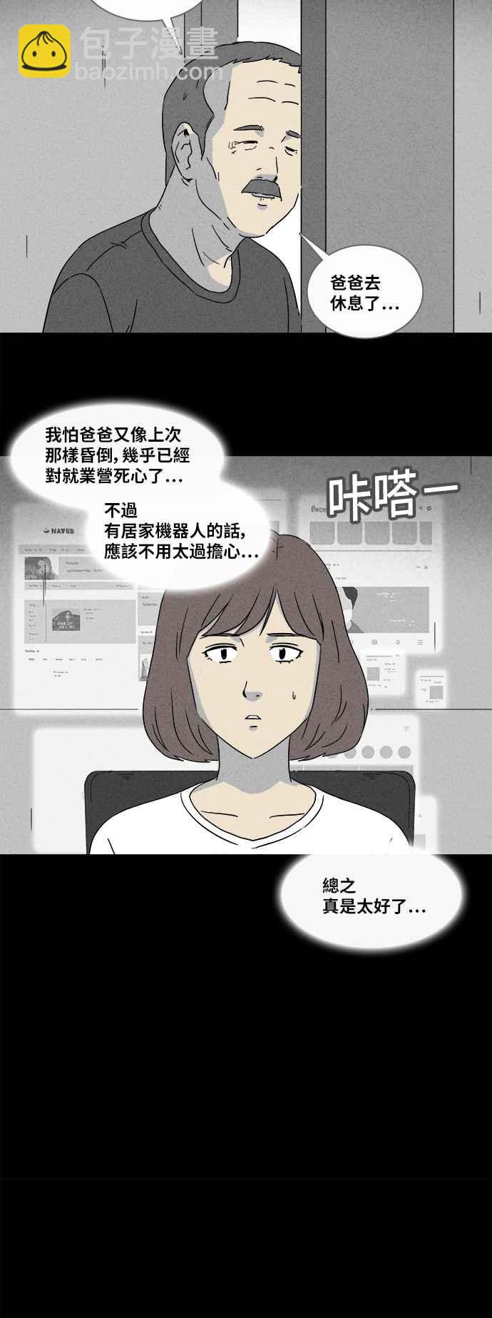 奇奇怪怪 - [第341话] 毁灭之城 3 - 4