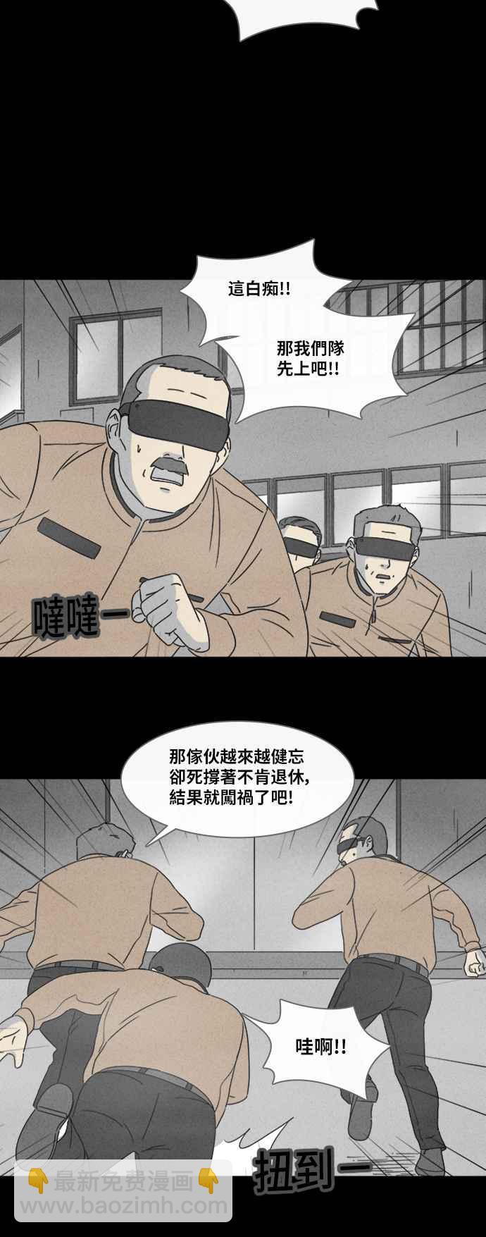 奇奇怪怪 - [第343话] 毁灭之城 5 - 4