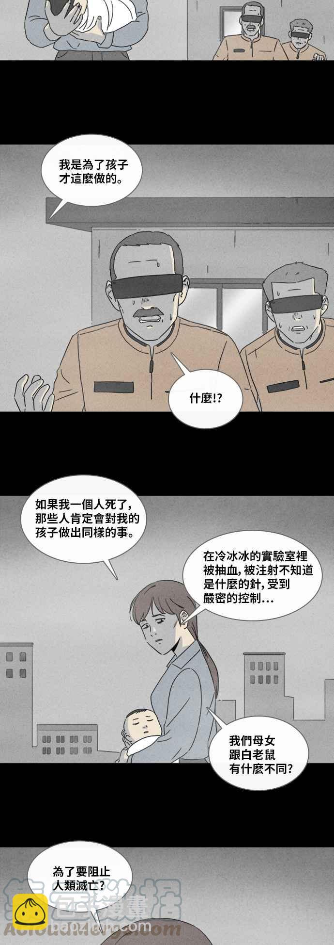 [第343话] 毁灭之城 520