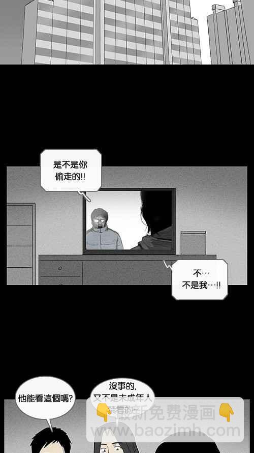 奇奇怪怪 - [第35话] 重置的电梯 3 - 2