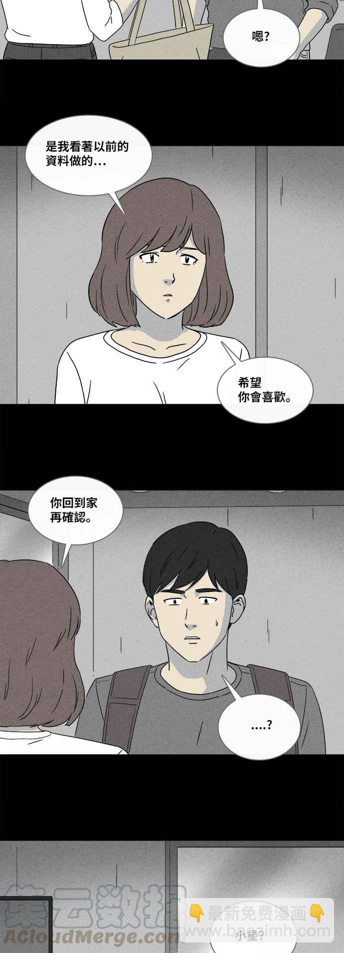 奇奇怪怪 - [第345話] 毀滅之城 7 - 1