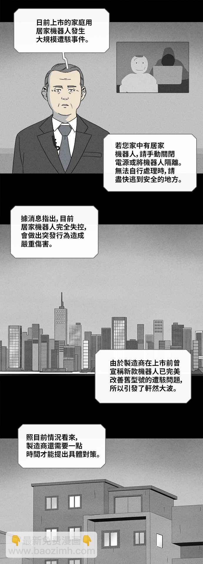 奇奇怪怪 - [第345話] 毀滅之城 7 - 2