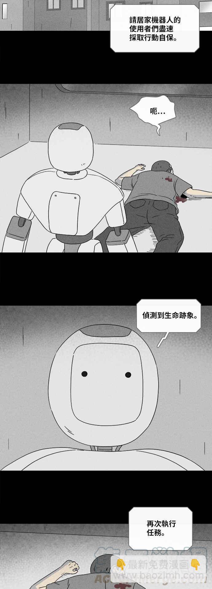 [第345话] 毁灭之城 72