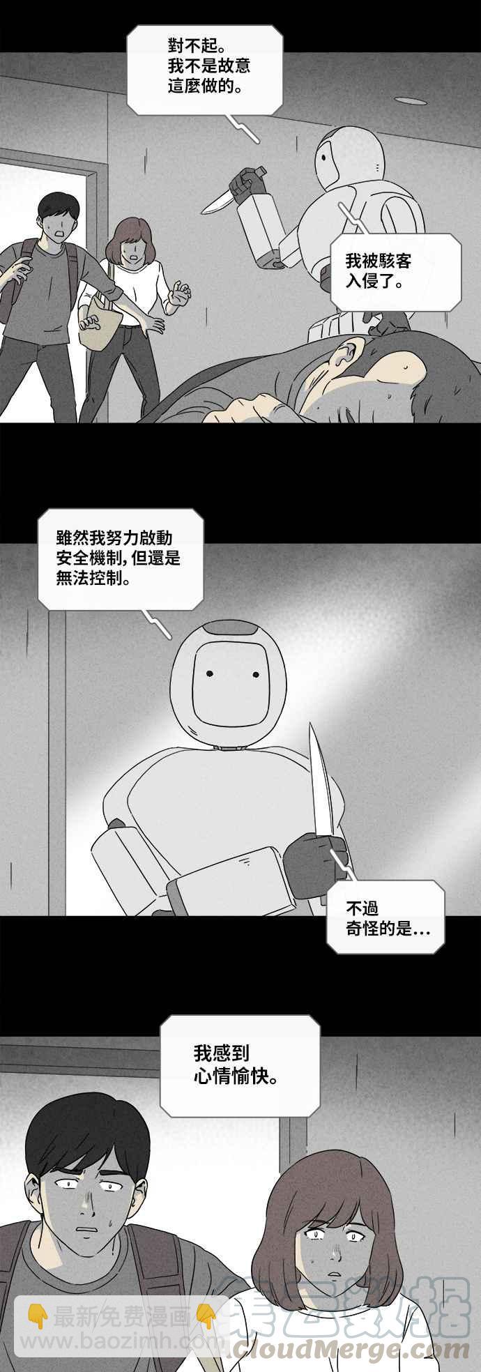 奇奇怪怪 - [第345话] 毁灭之城 7 - 5