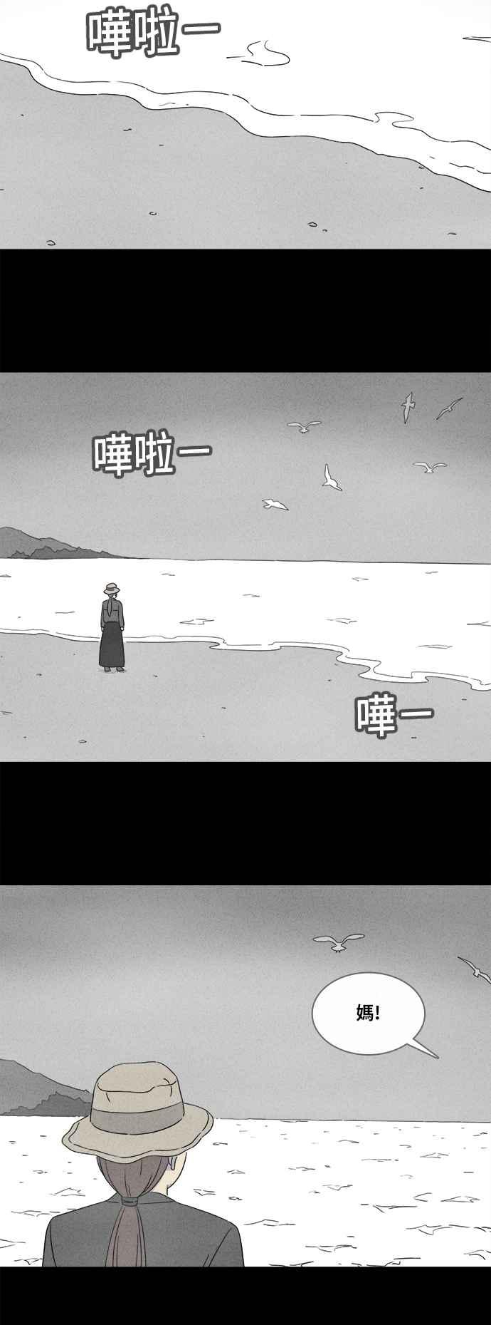 奇奇怪怪 - [第347話] 毀滅之城 9 - 3