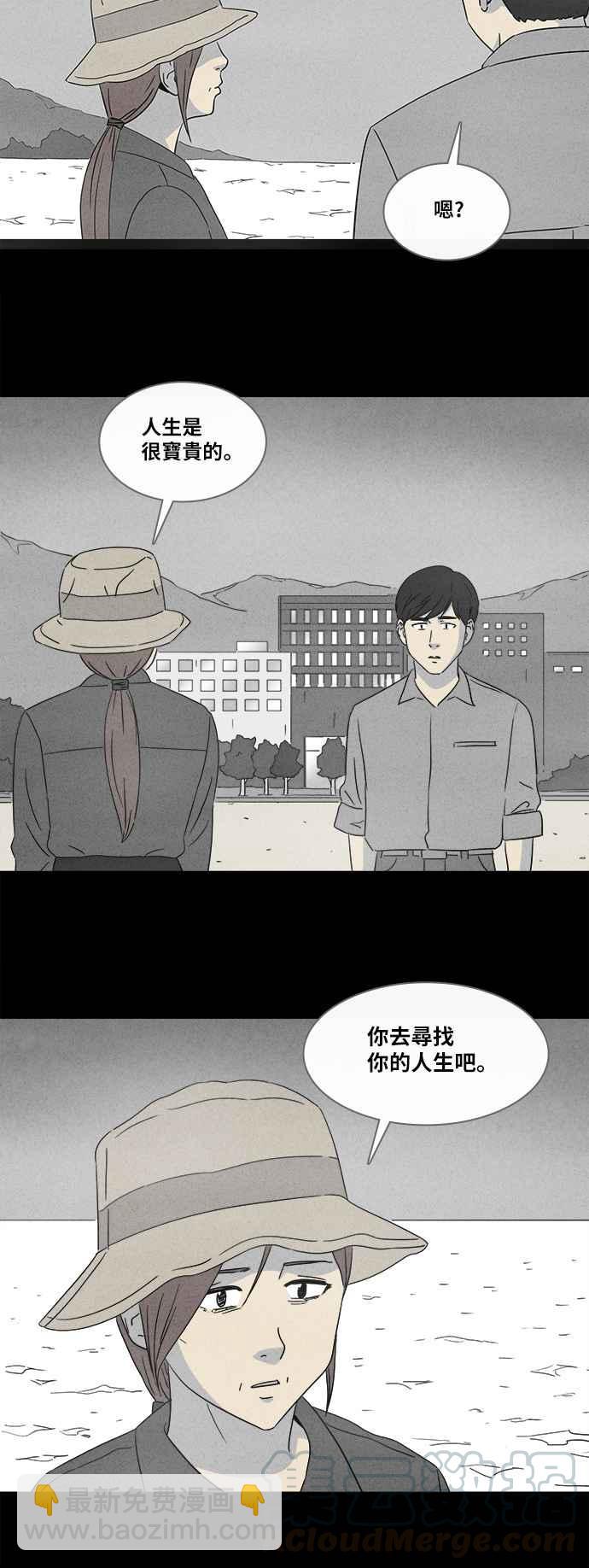 奇奇怪怪 - [第347話] 毀滅之城 9 - 6