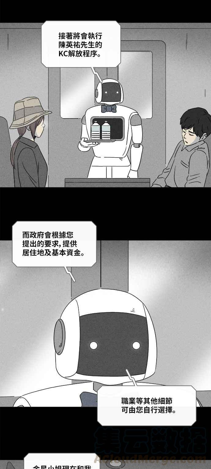 奇奇怪怪 - [第347話] 毀滅之城 9 - 7