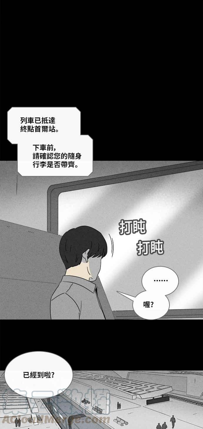 奇奇怪怪 - [第347話] 毀滅之城 9 - 6