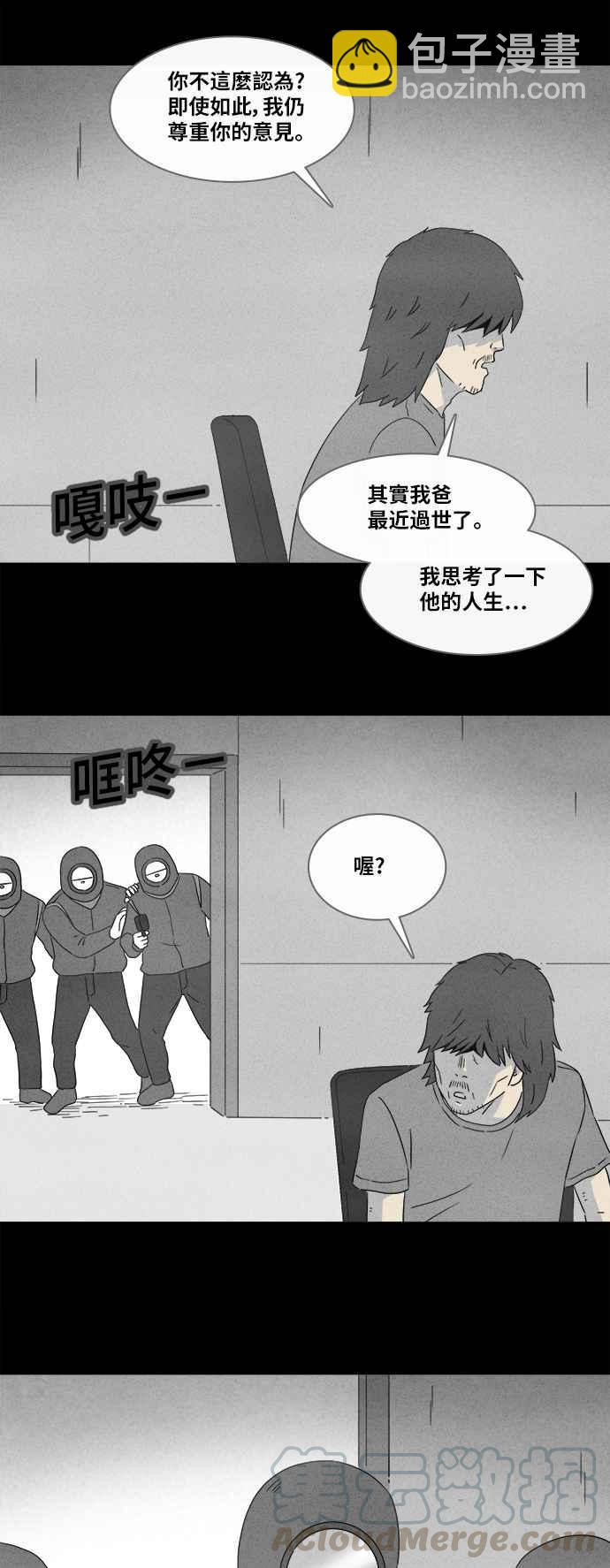 奇奇怪怪 - [第347話] 毀滅之城 9 - 5