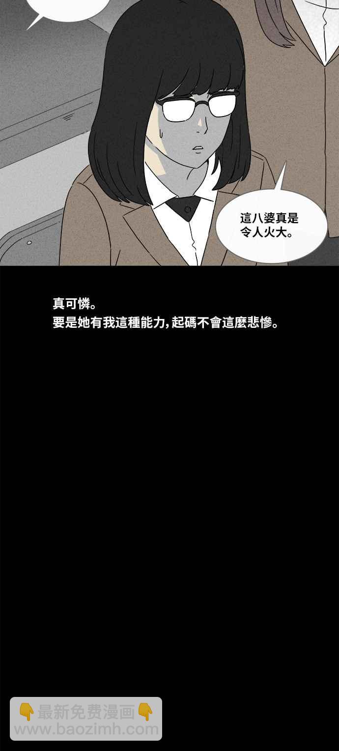 奇奇怪怪 - [第349話] 惡魔之眼 2 - 2