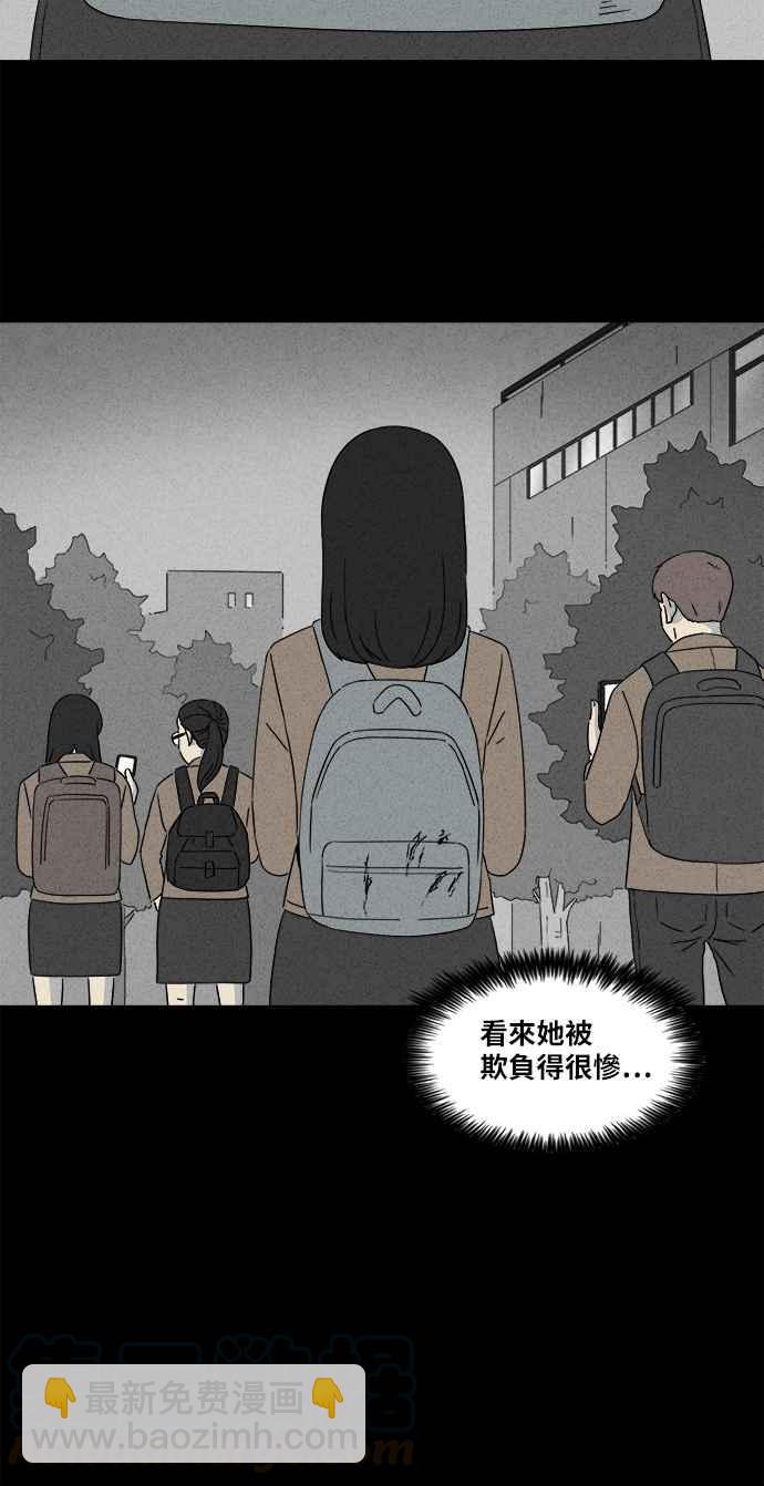 奇奇怪怪 - [第349话] 恶魔之眼 2 - 5