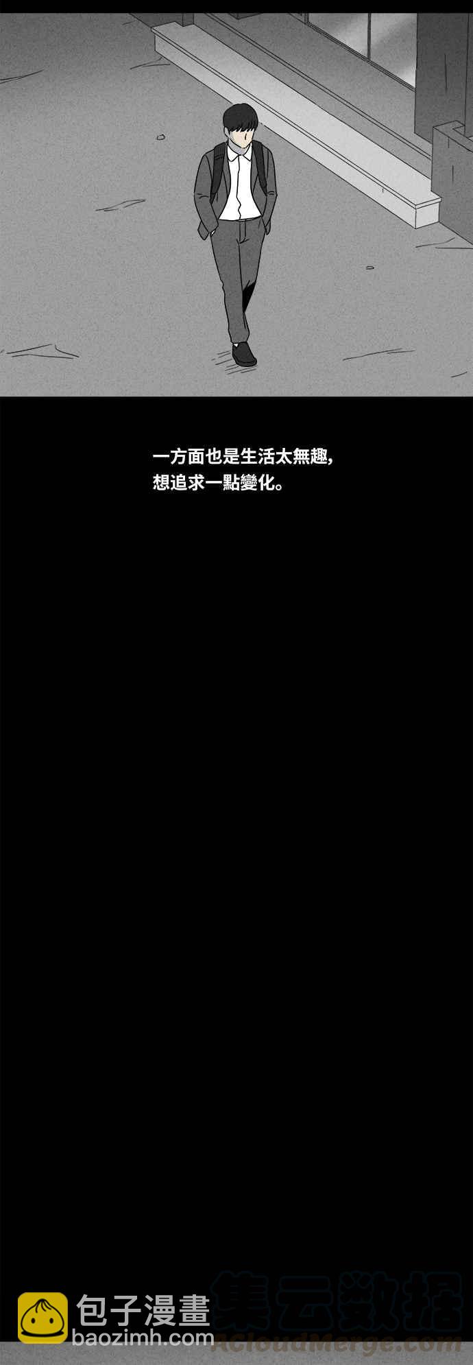 奇奇怪怪 - [第349話] 惡魔之眼 2 - 3